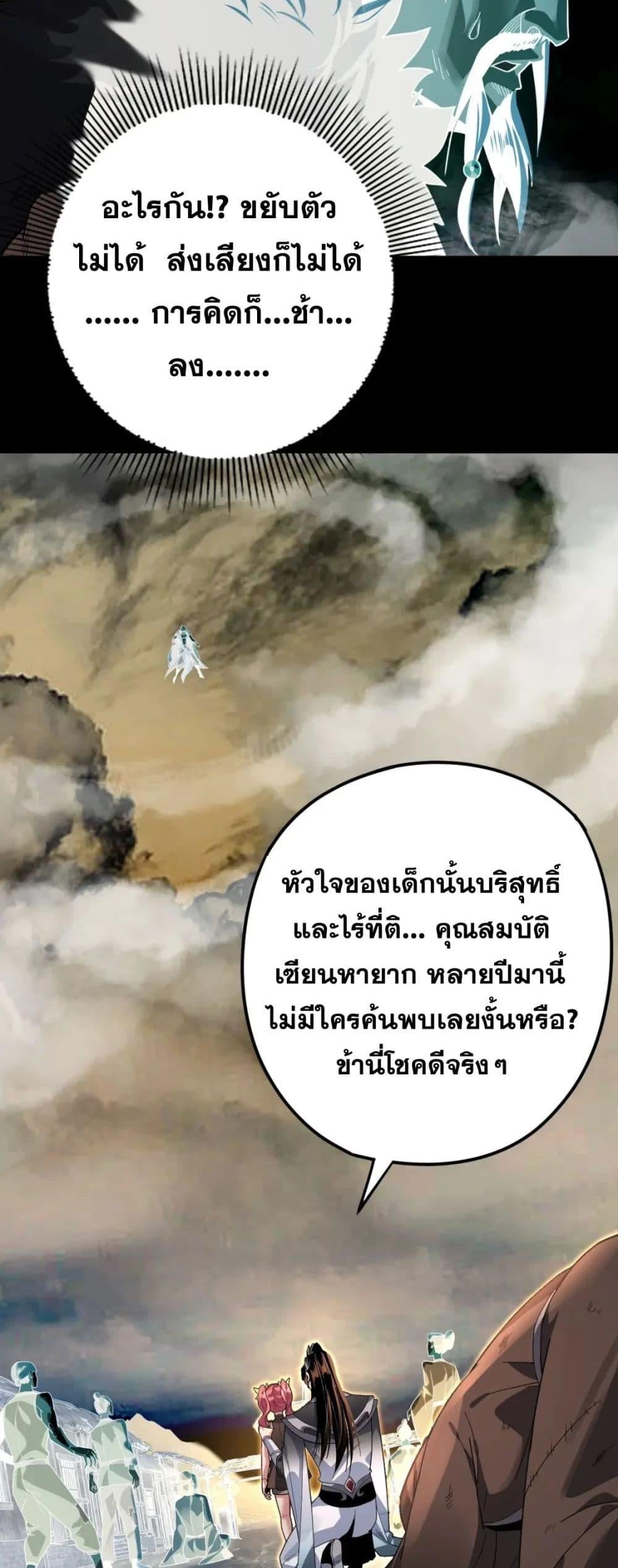 ตอนที่ 104 - หน้า 21