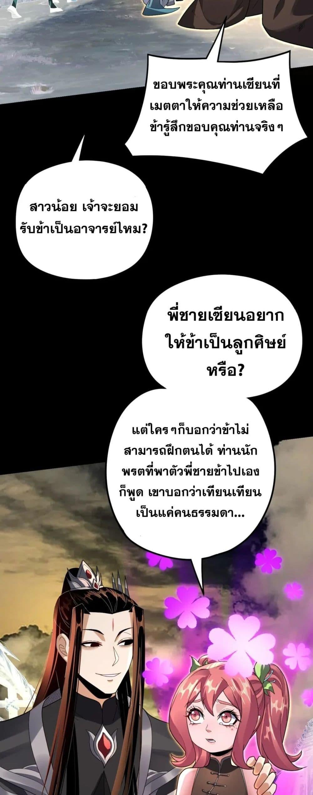 ตอนที่ 104 - หน้า 22