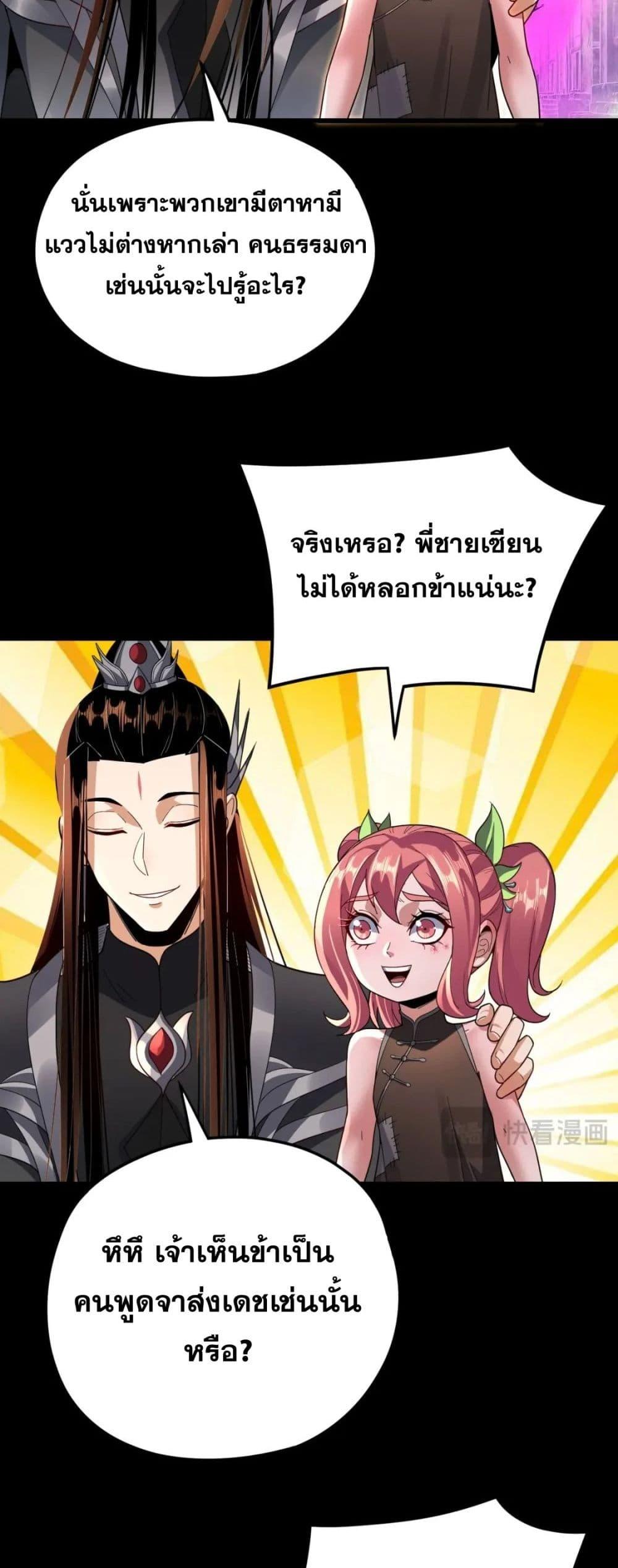 ตอนที่ 104 - หน้า 23