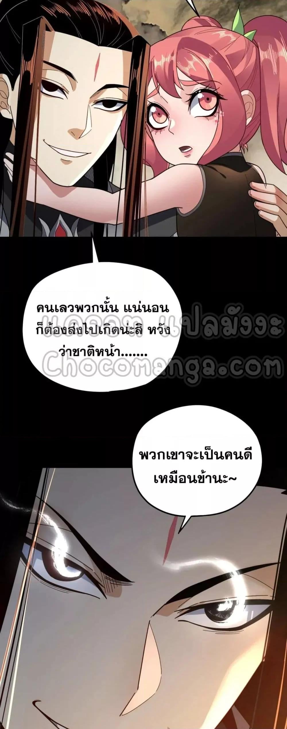 ตอนที่ 104 - หน้า 25