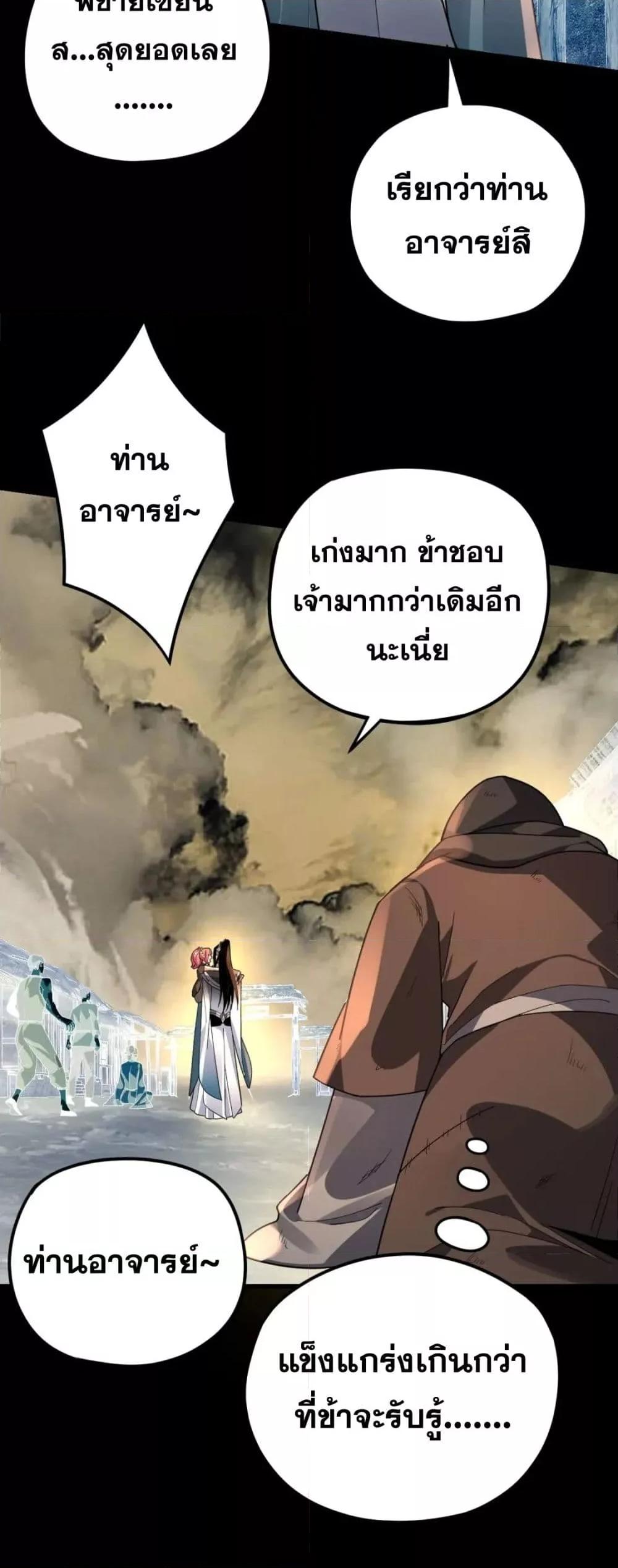 ตอนที่ 104 - หน้า 28