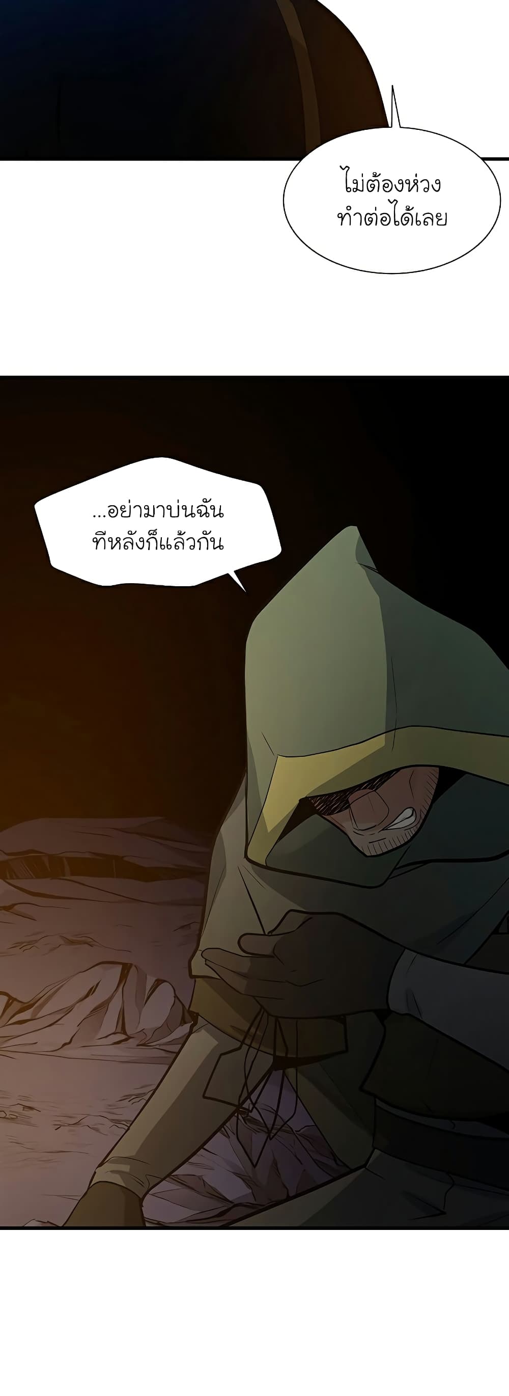 ตอนที่ 99 - หน้า 11