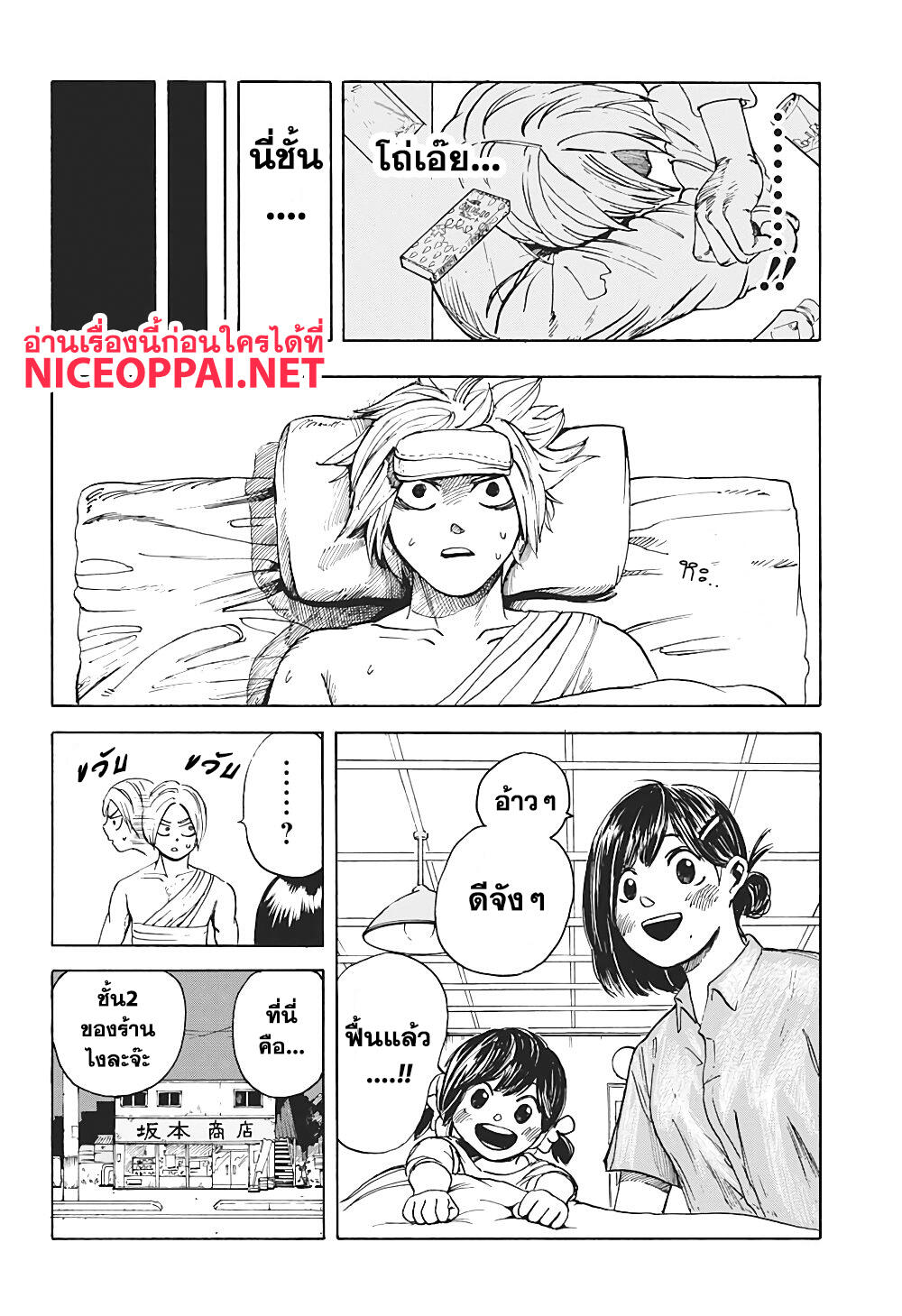 ตอนที่ 1 - หน้า 31