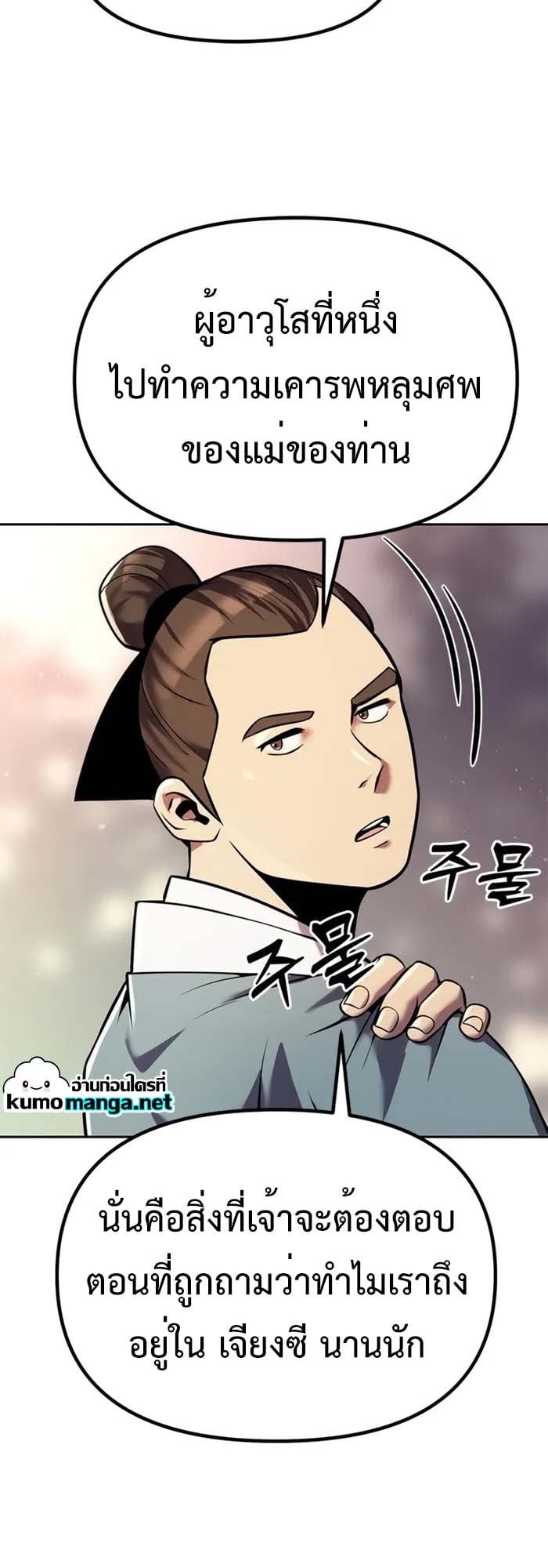 ตอนที่ 39 - หน้า 6