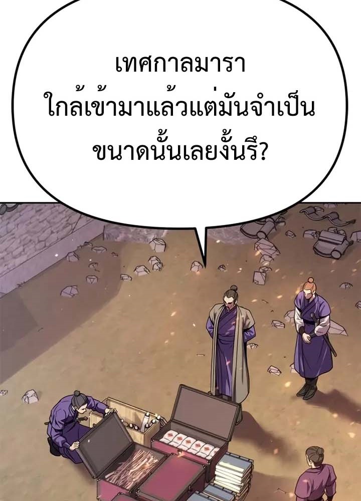 ตอนที่ 38 - หน้า 8
