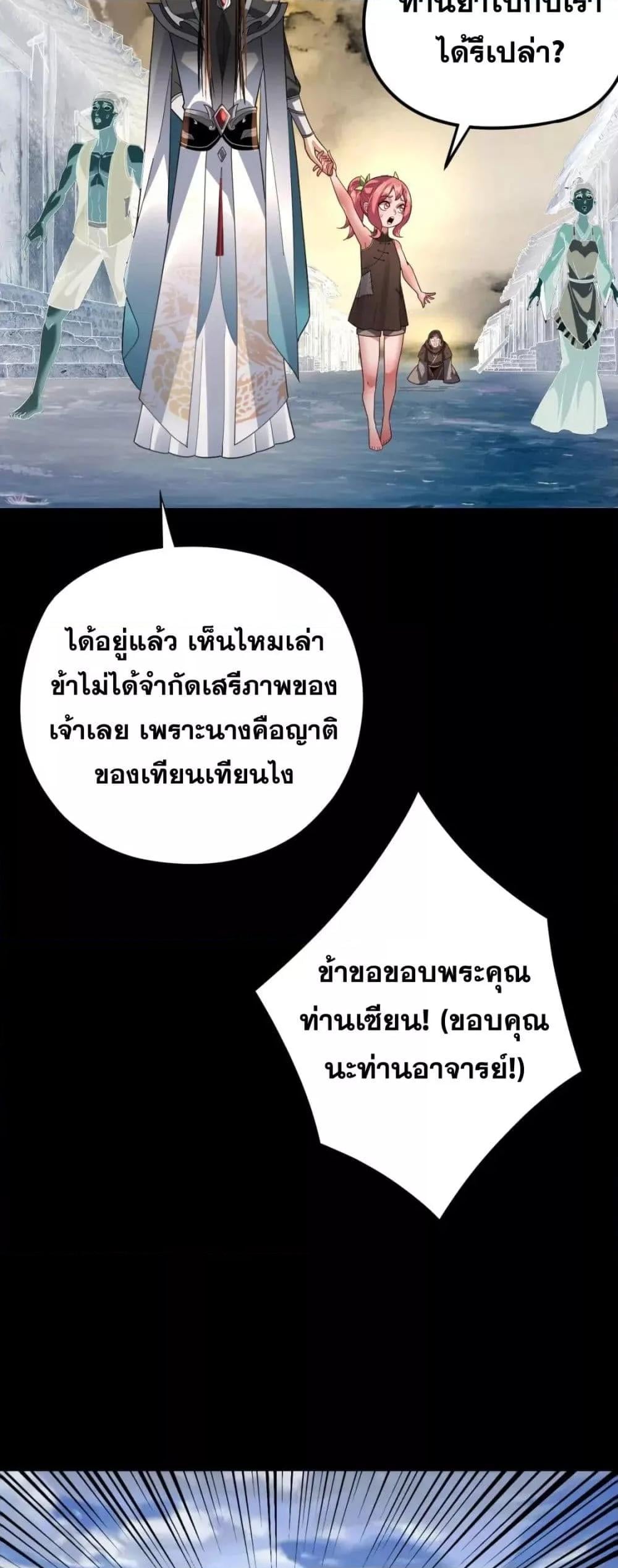 ตอนที่ 104 - หน้า 33