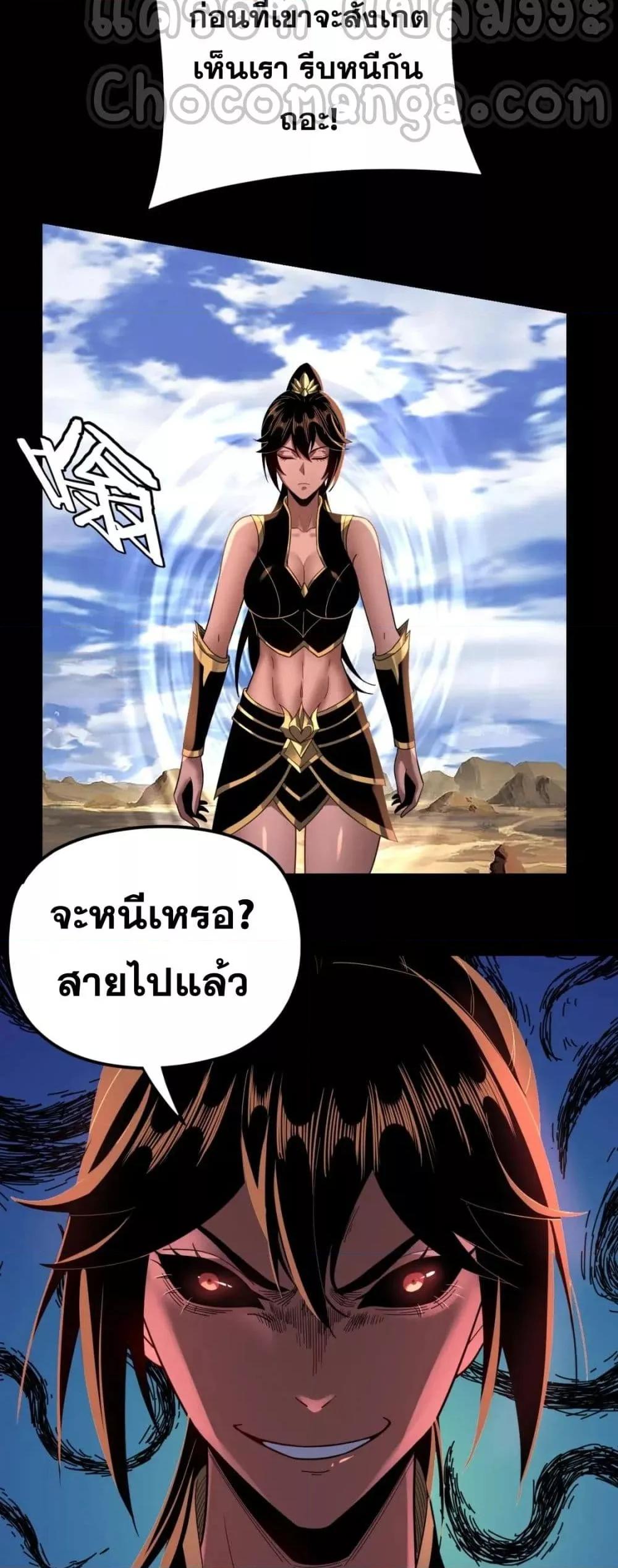 ตอนที่ 104 - หน้า 35