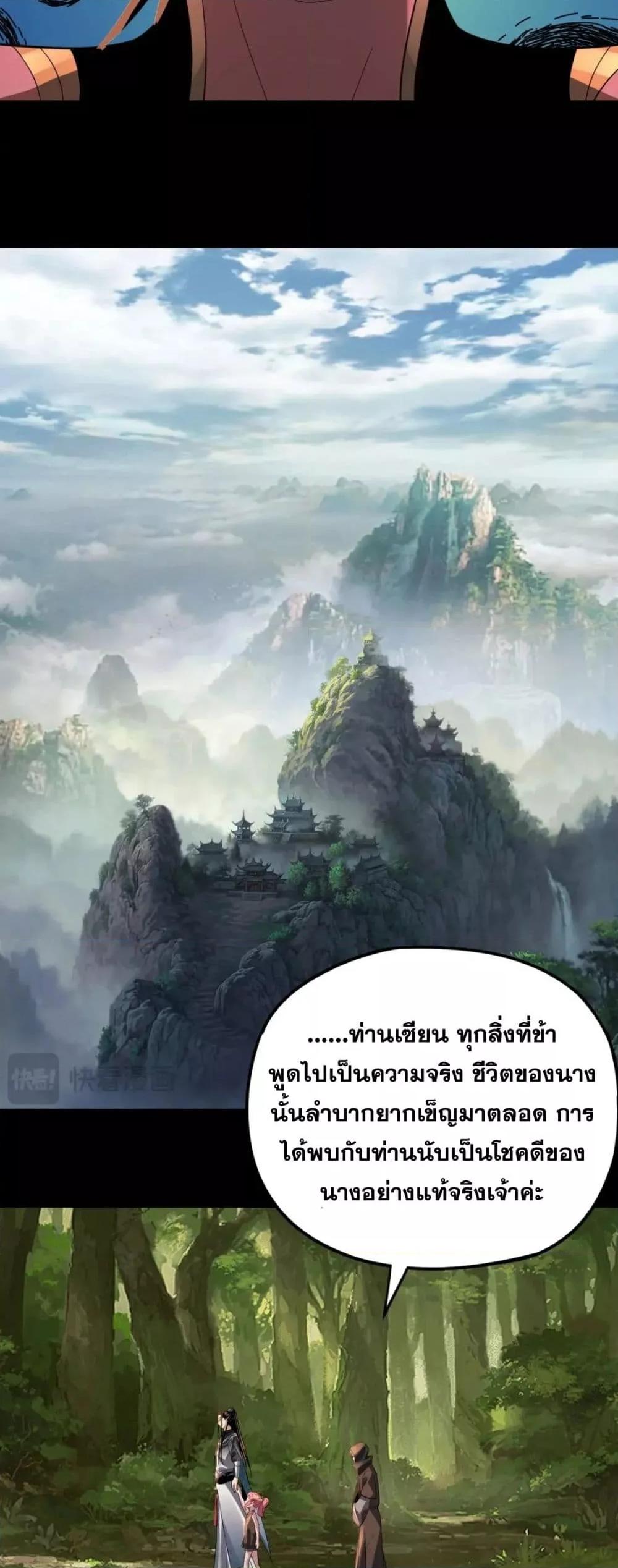 ตอนที่ 104 - หน้า 36