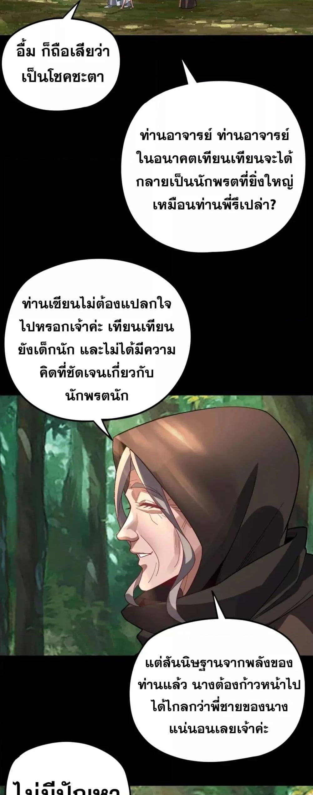 ตอนที่ 104 - หน้า 37