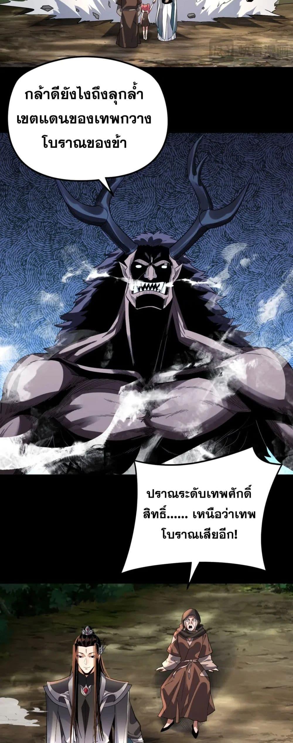 ตอนที่ 104 - หน้า 40