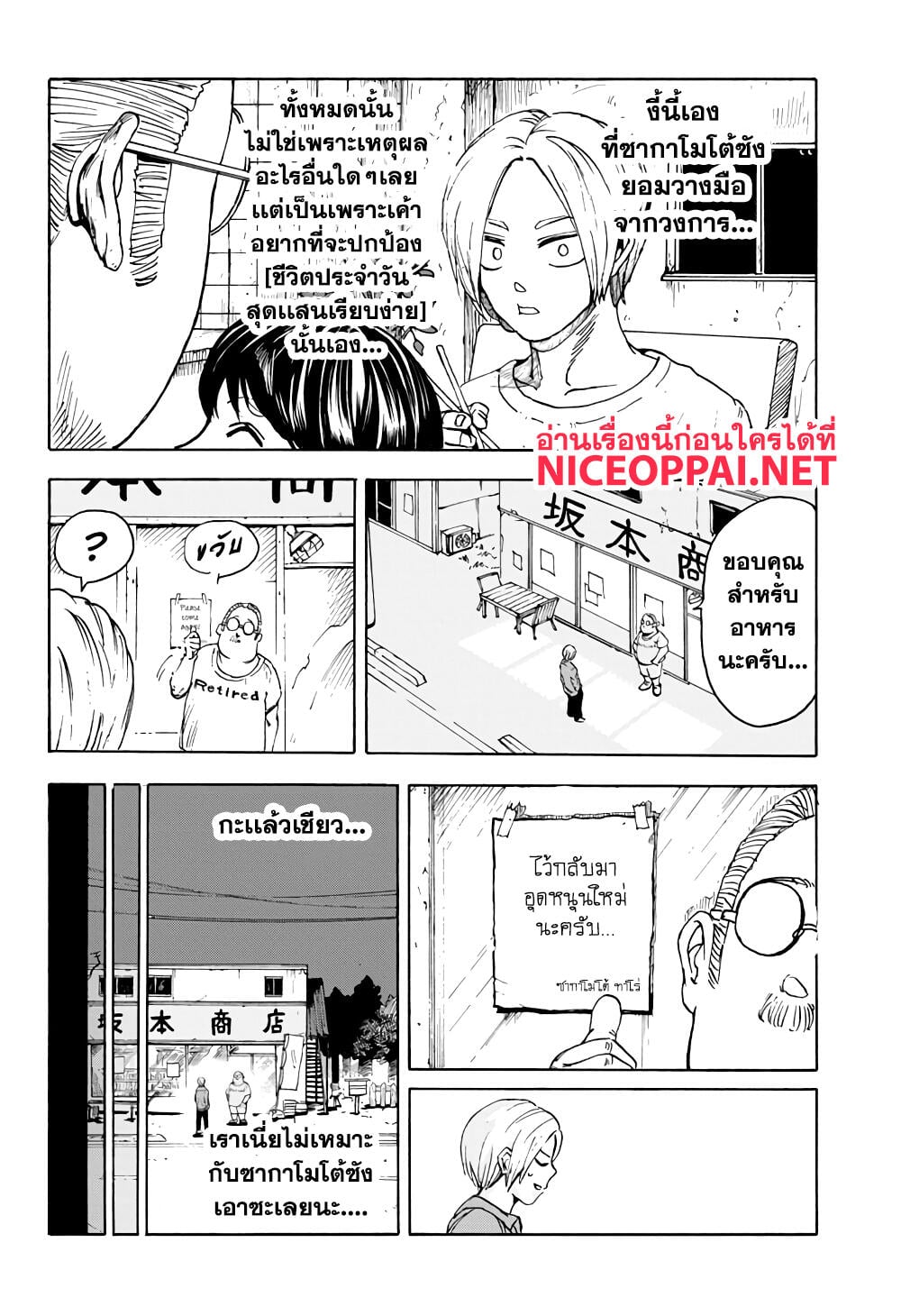 ตอนที่ 1 - หน้า 33