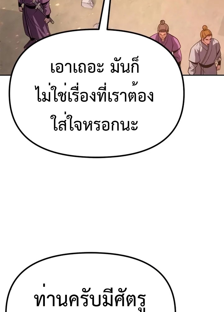 ตอนที่ 38 - หน้า 10