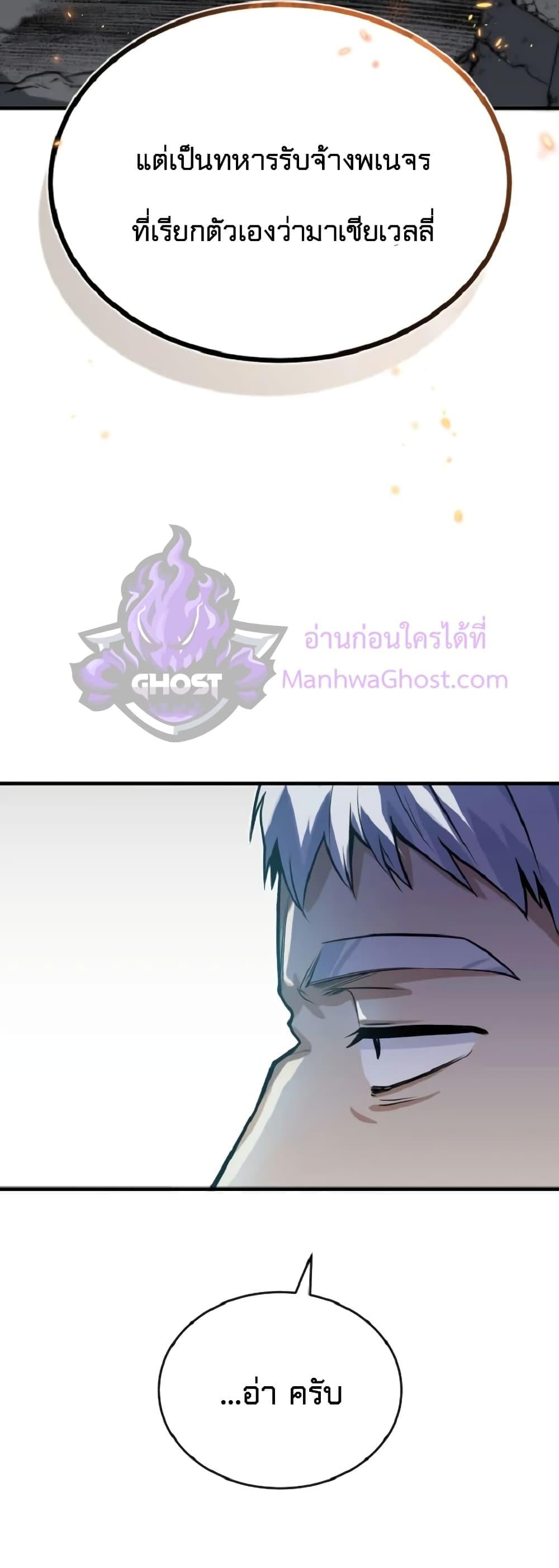 ตอนที่ 1 - หน้า 45