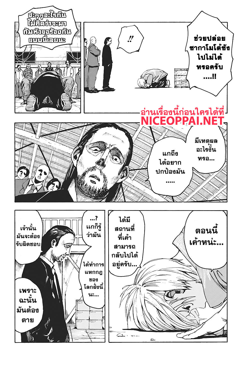 ตอนที่ 1 - หน้า 35