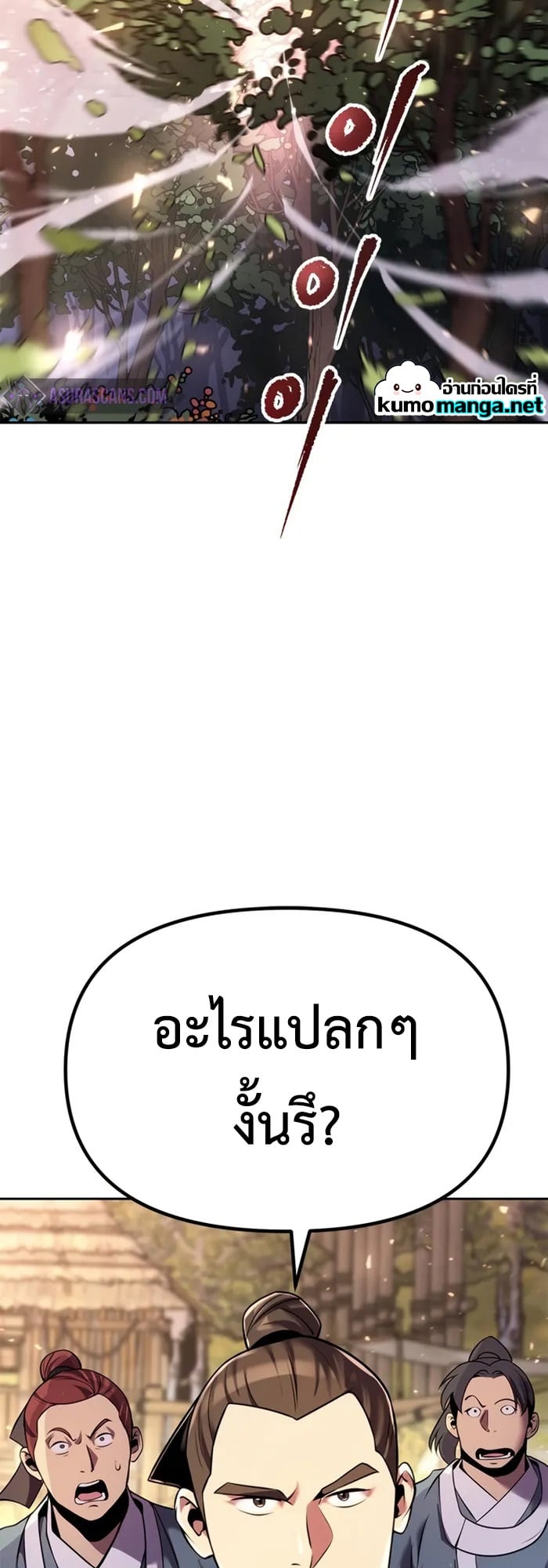 ตอนที่ 39 - หน้า 11