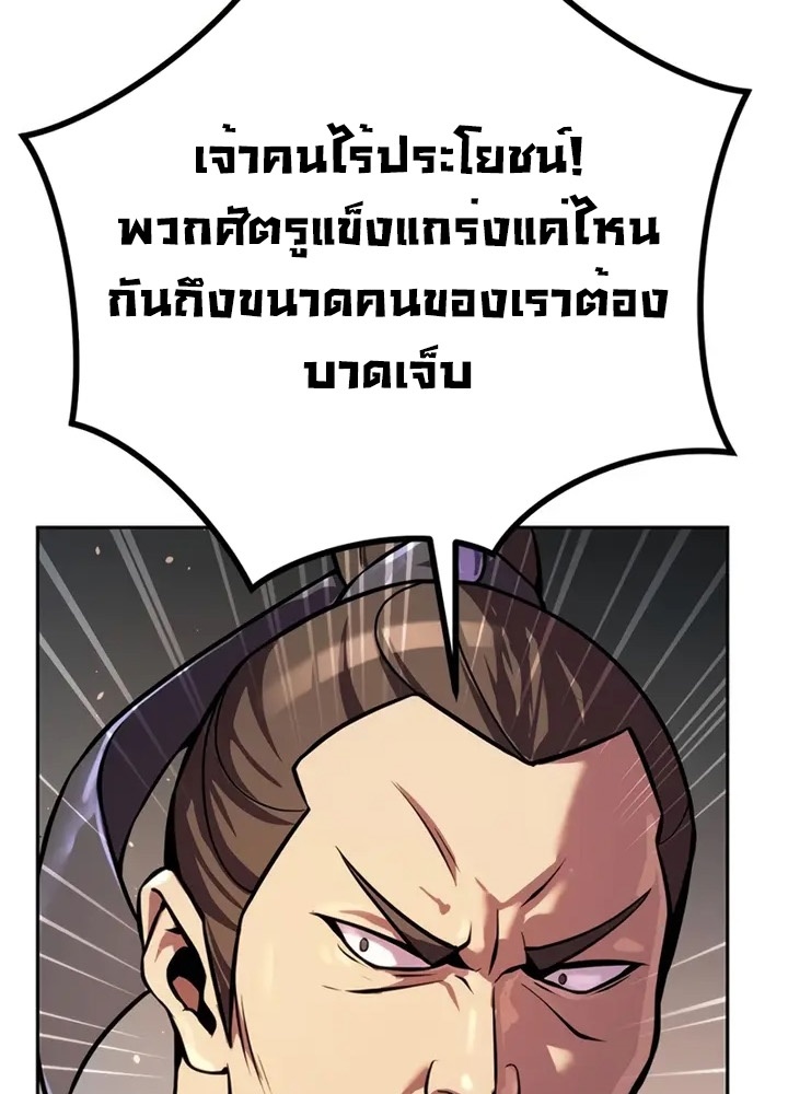 ตอนที่ 38 - หน้า 13