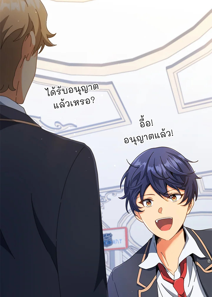 ตอนที่ 45 - หน้า 21