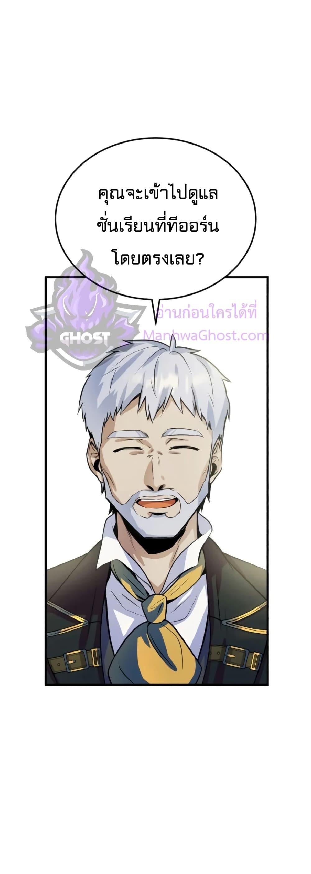 ตอนที่ 1 - หน้า 49