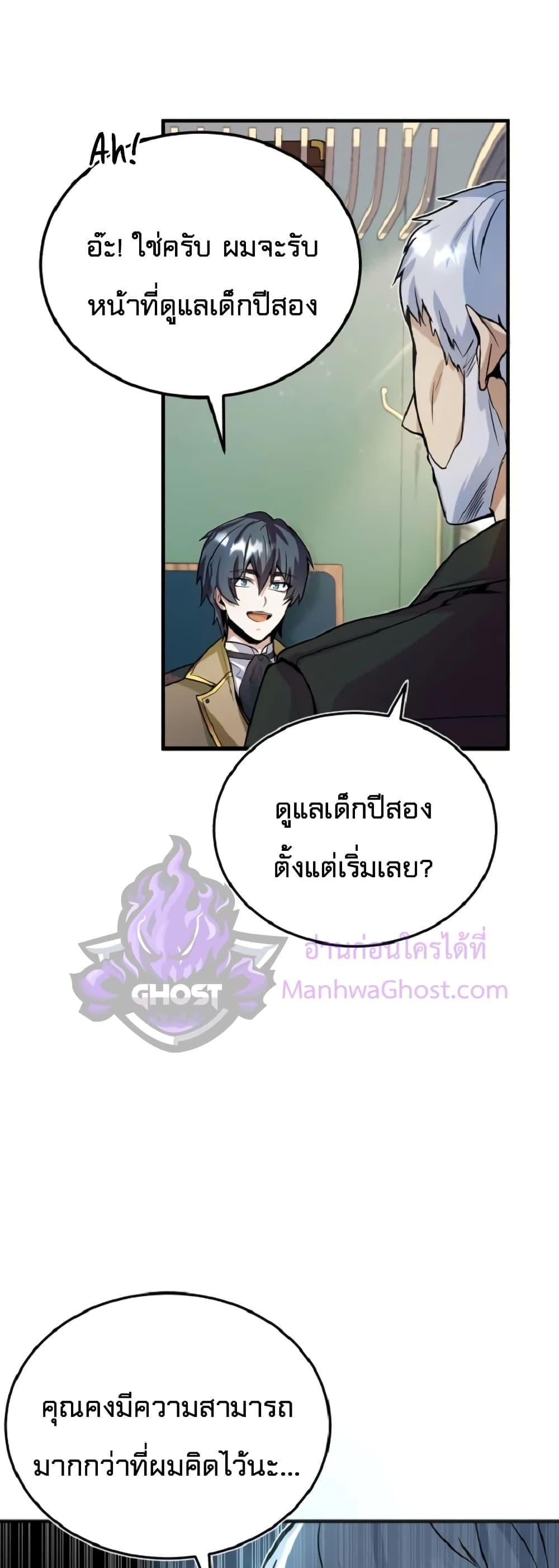 ตอนที่ 1 - หน้า 50