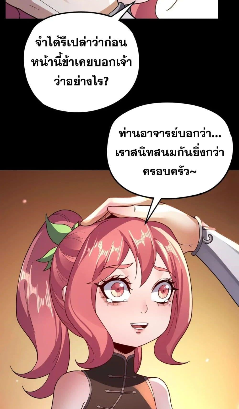 ตอนที่ 105 - หน้า 7