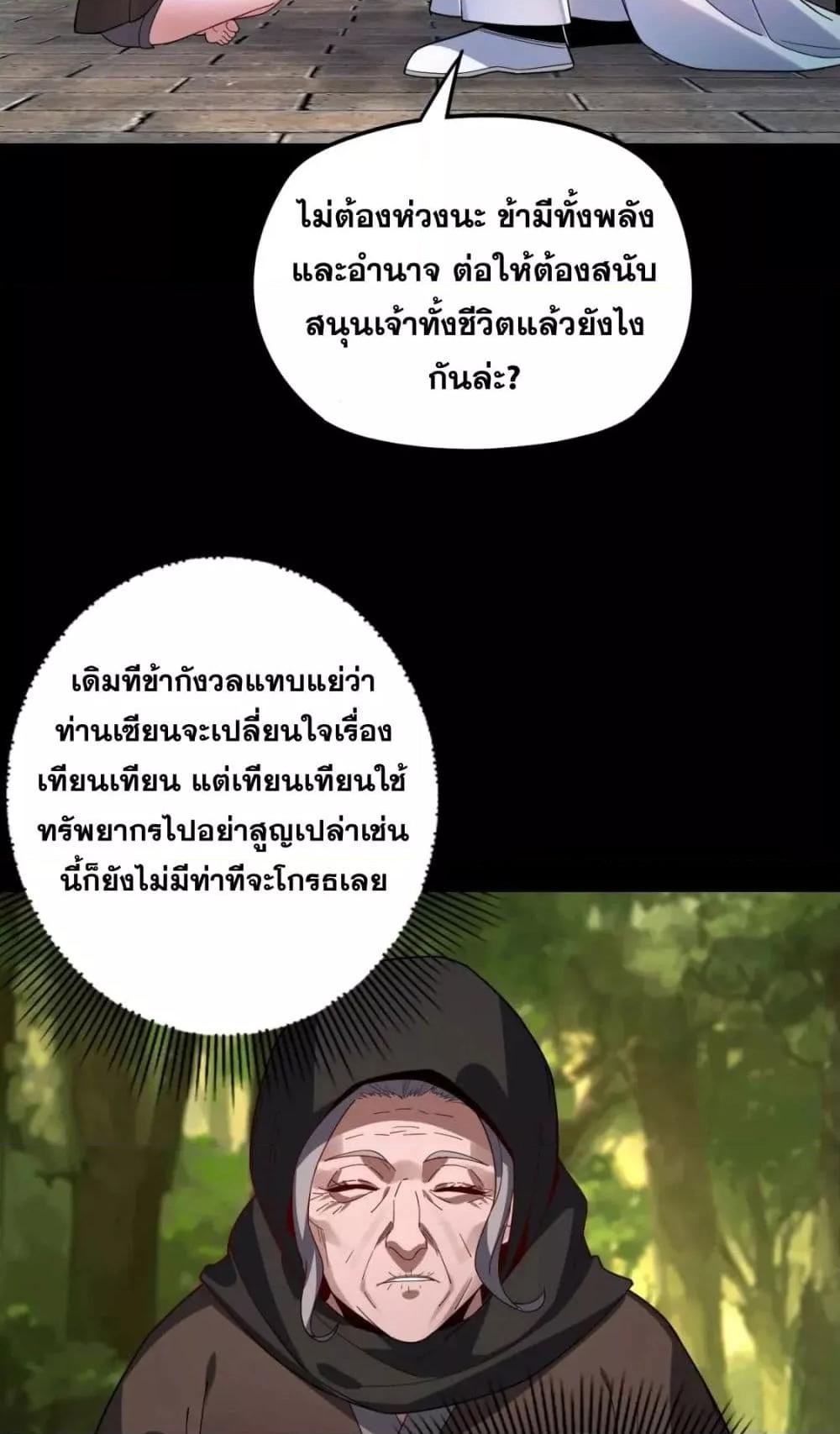 ตอนที่ 105 - หน้า 9