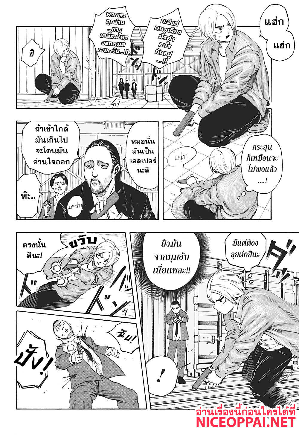 ตอนที่ 1 - หน้า 39