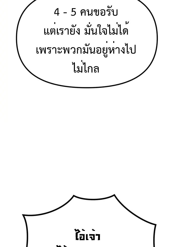 ตอนที่ 38 - หน้า 16