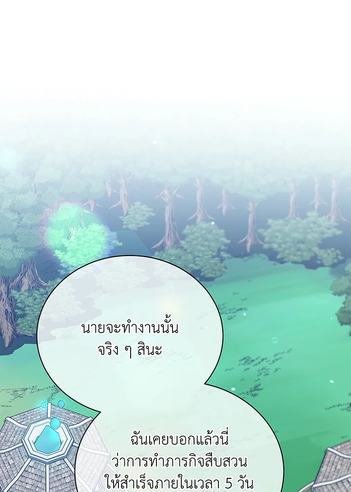 ตอนที่ 45 - หน้า 24