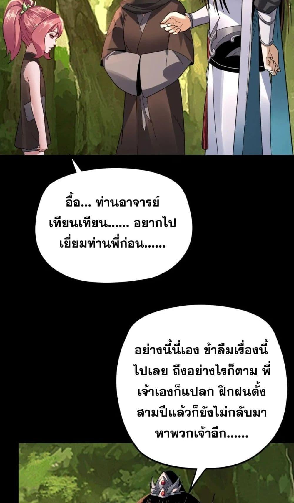 ตอนที่ 105 - หน้า 12