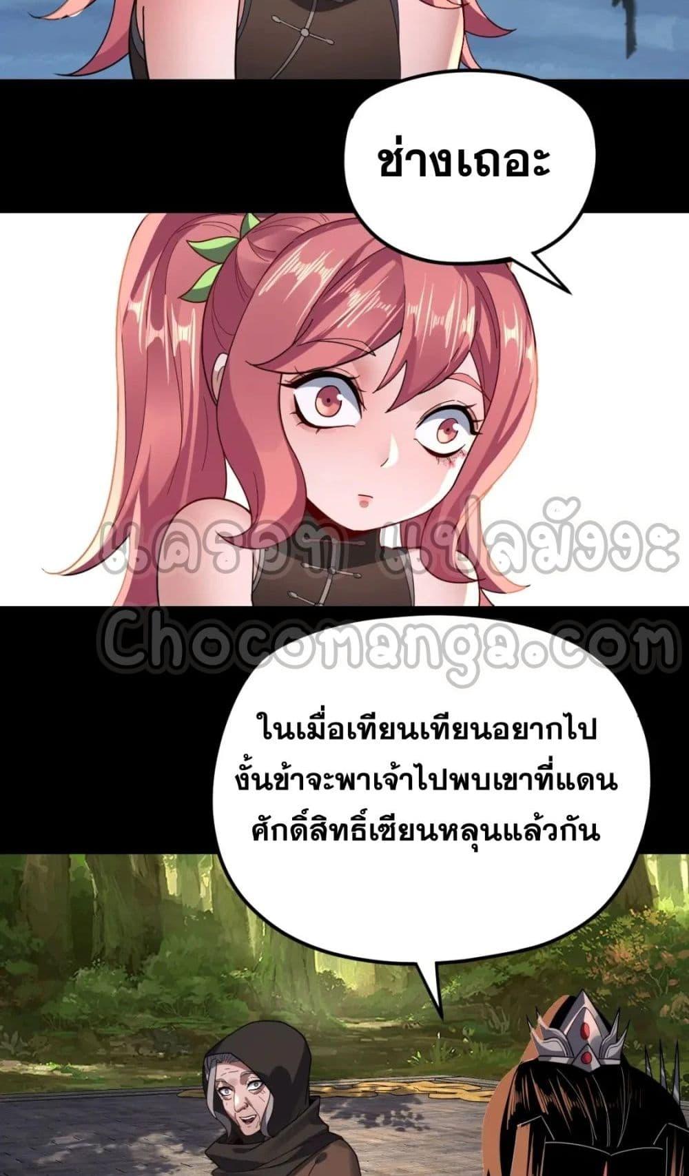 ตอนที่ 105 - หน้า 14