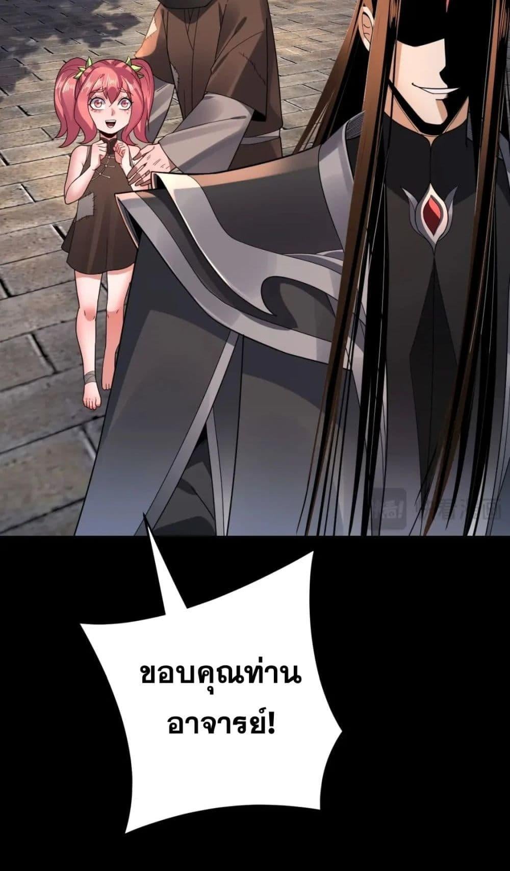 ตอนที่ 105 - หน้า 15