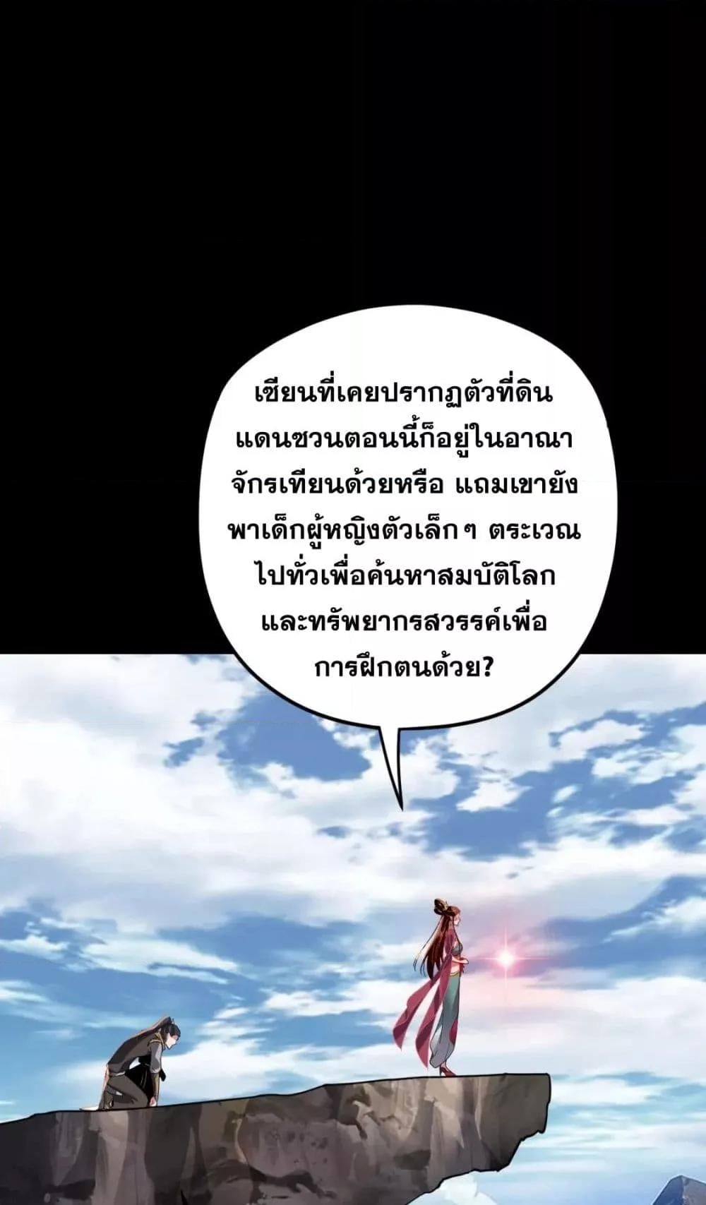 ตอนที่ 105 - หน้า 16