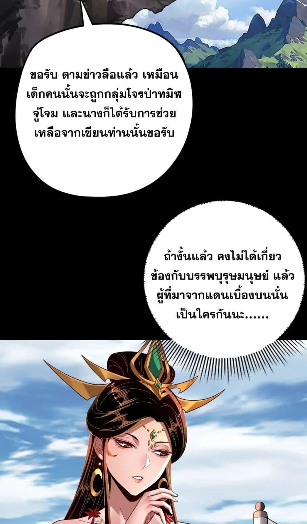 ตอนที่ 105 - หน้า 17