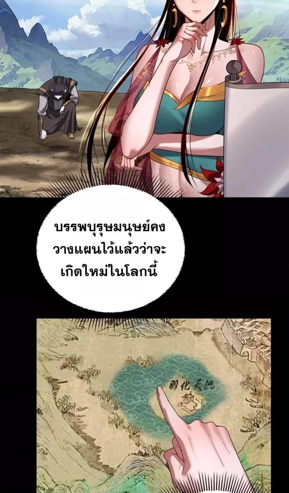 ตอนที่ 105 - หน้า 19