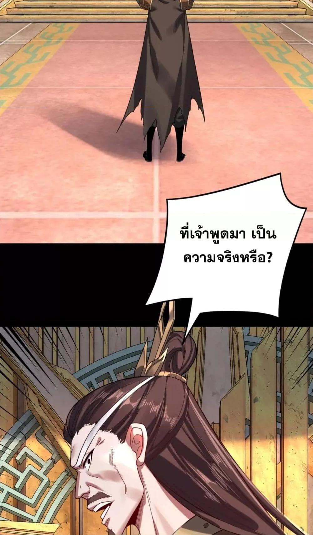 ตอนที่ 105 - หน้า 23