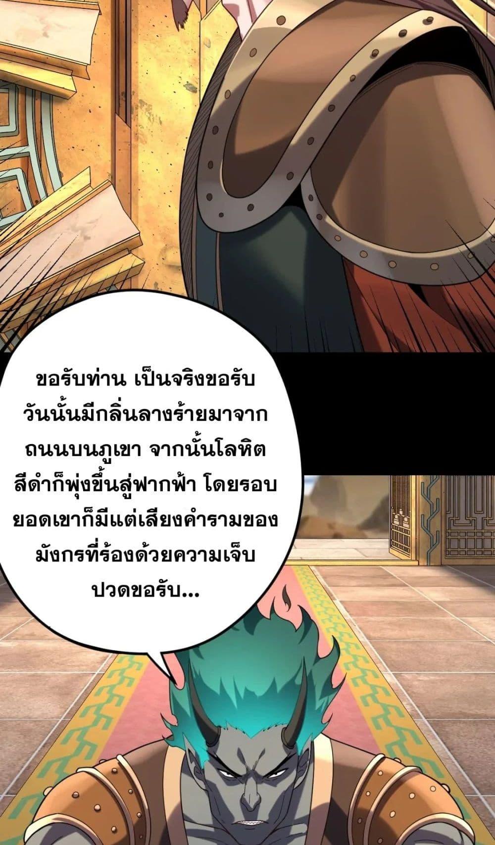 ตอนที่ 105 - หน้า 24