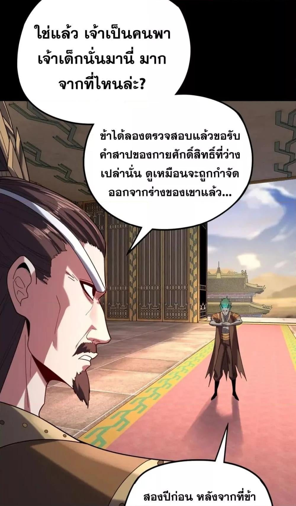 ตอนที่ 105 - หน้า 26