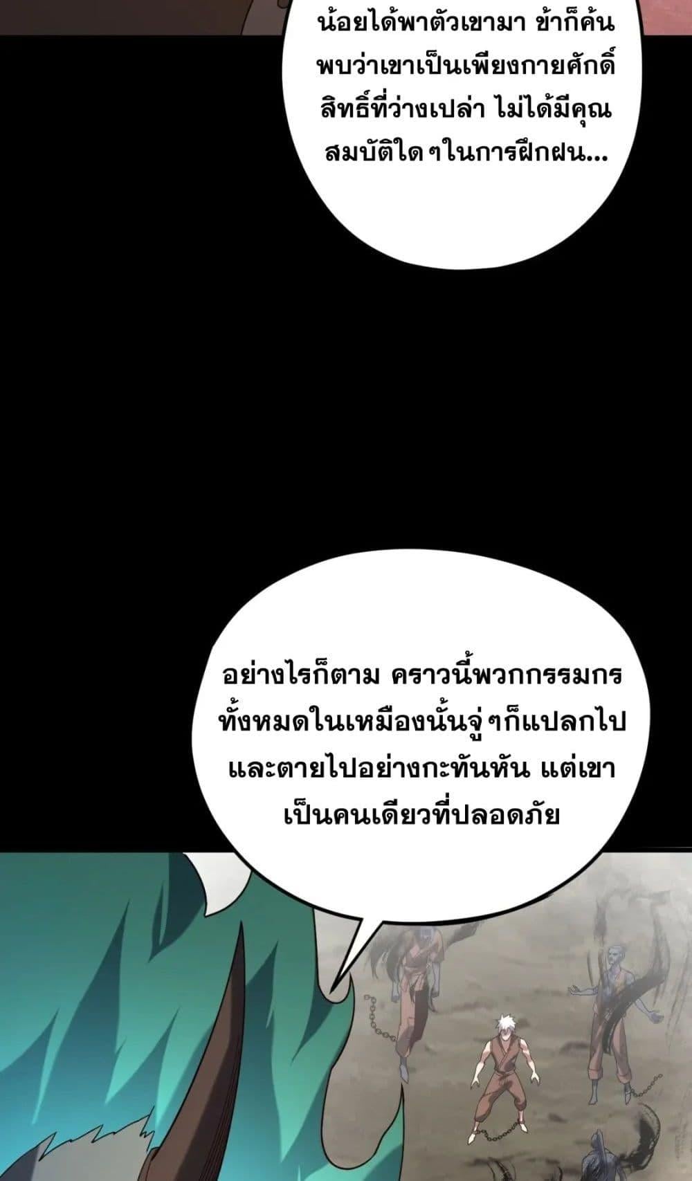 ตอนที่ 105 - หน้า 27