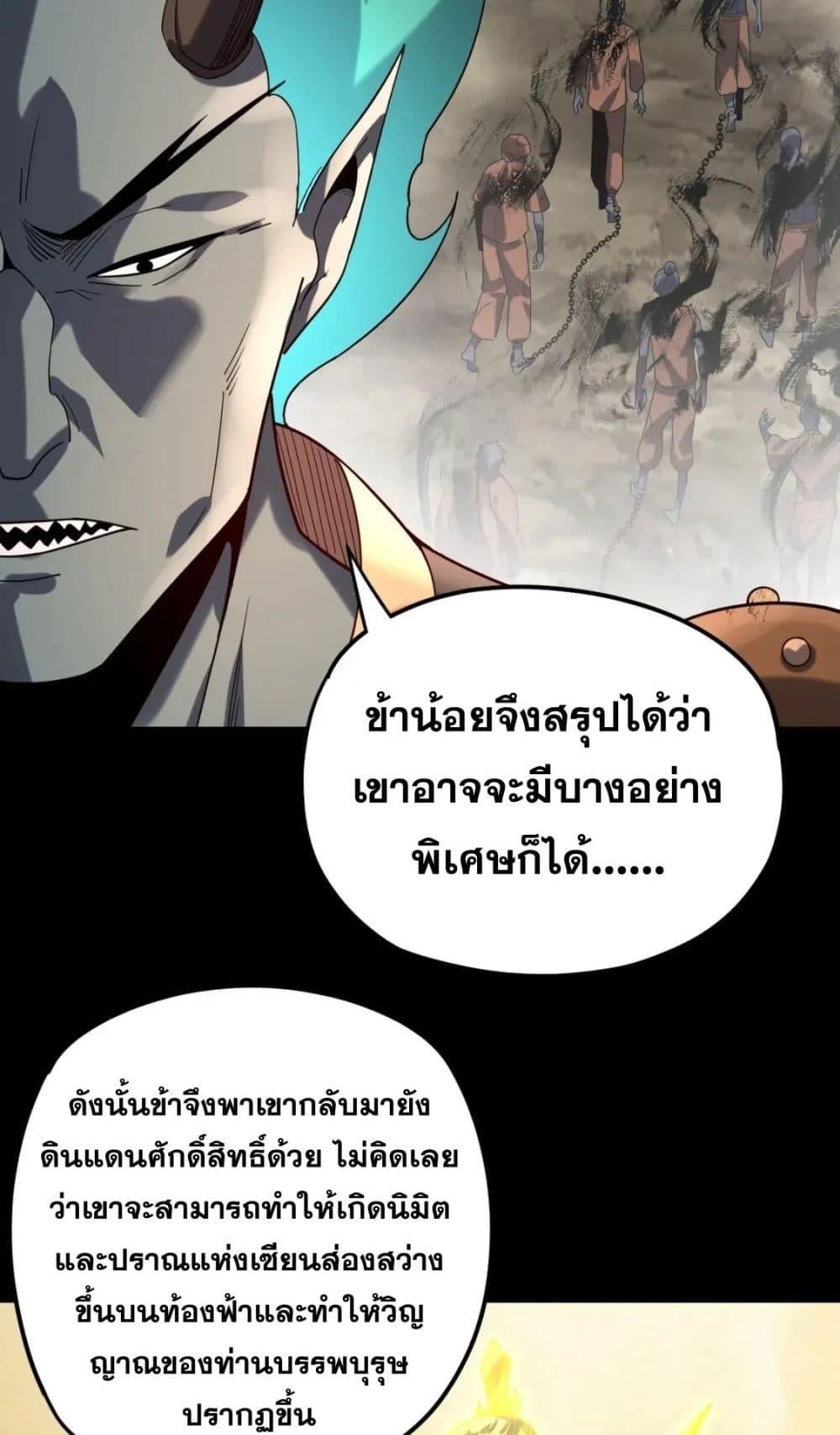 ตอนที่ 105 - หน้า 28