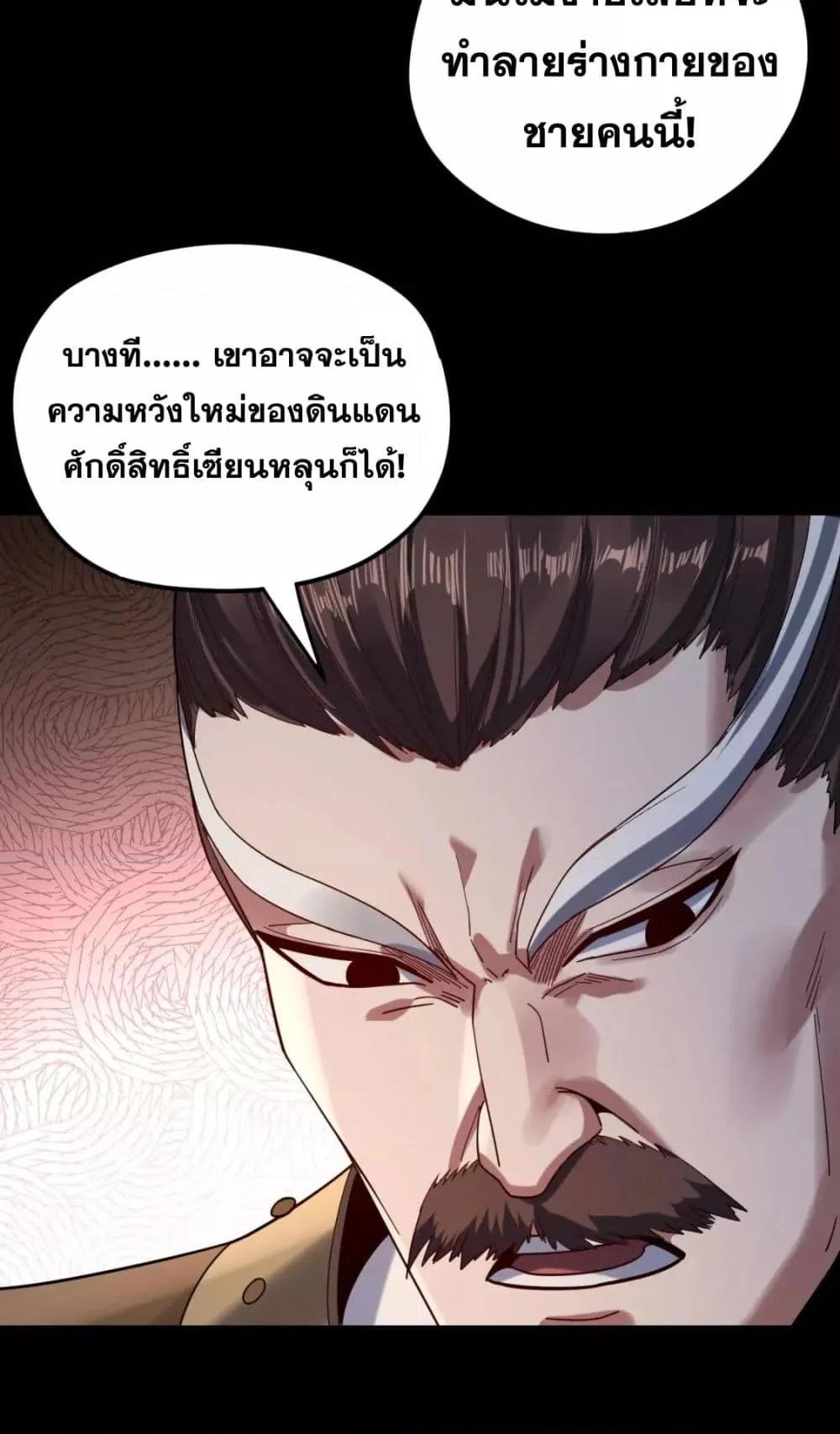 ตอนที่ 105 - หน้า 31