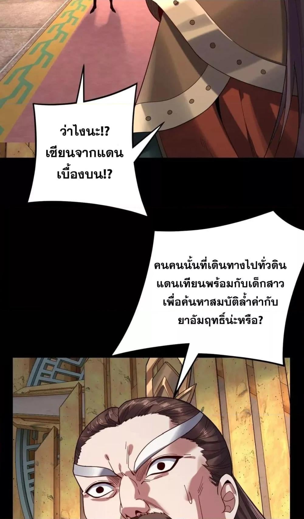 ตอนที่ 105 - หน้า 33