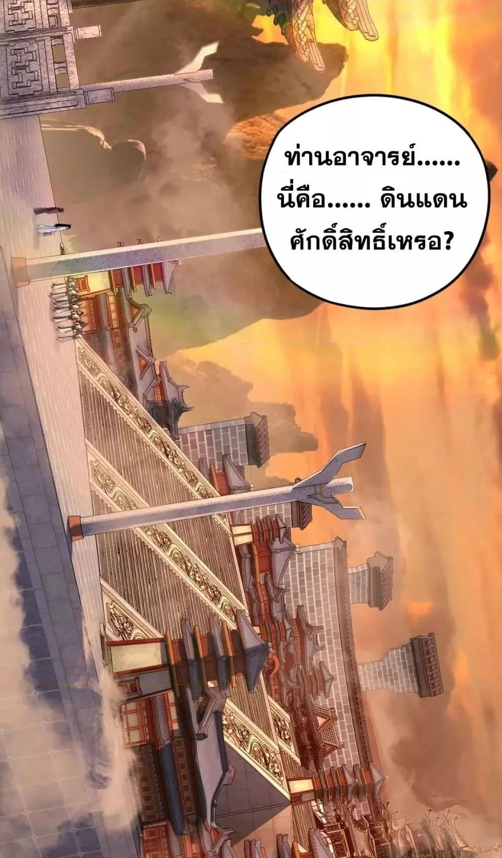 ตอนที่ 105 - หน้า 36