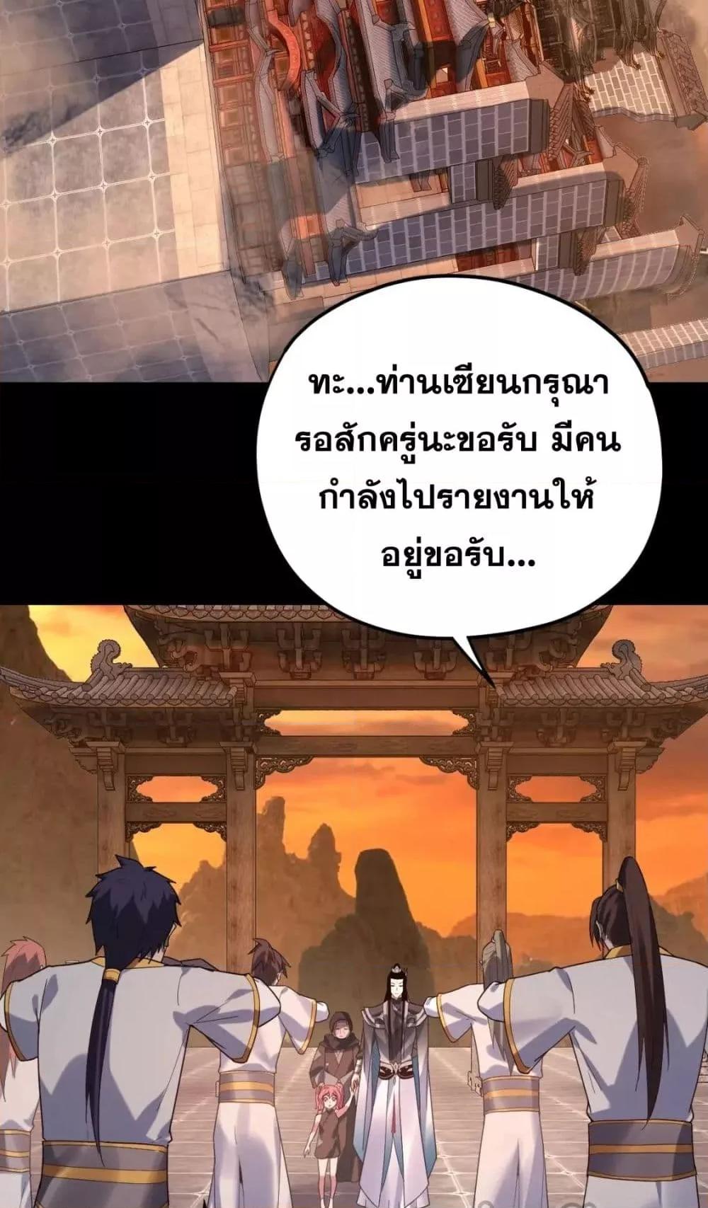 ตอนที่ 105 - หน้า 37