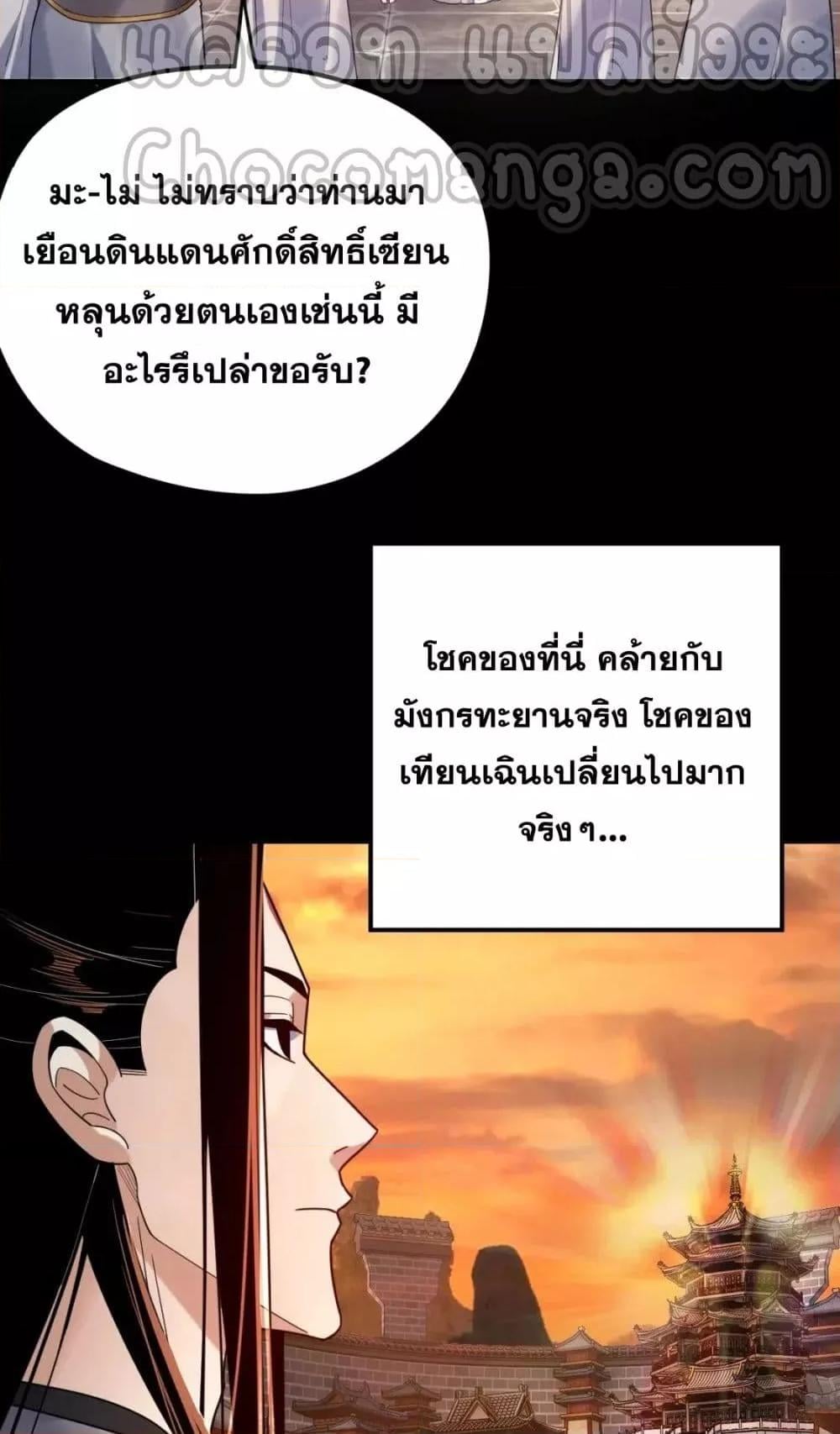 ตอนที่ 105 - หน้า 38