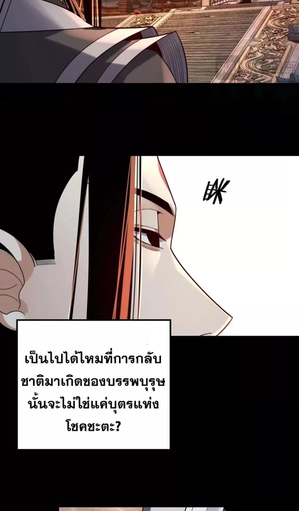 ตอนที่ 105 - หน้า 39
