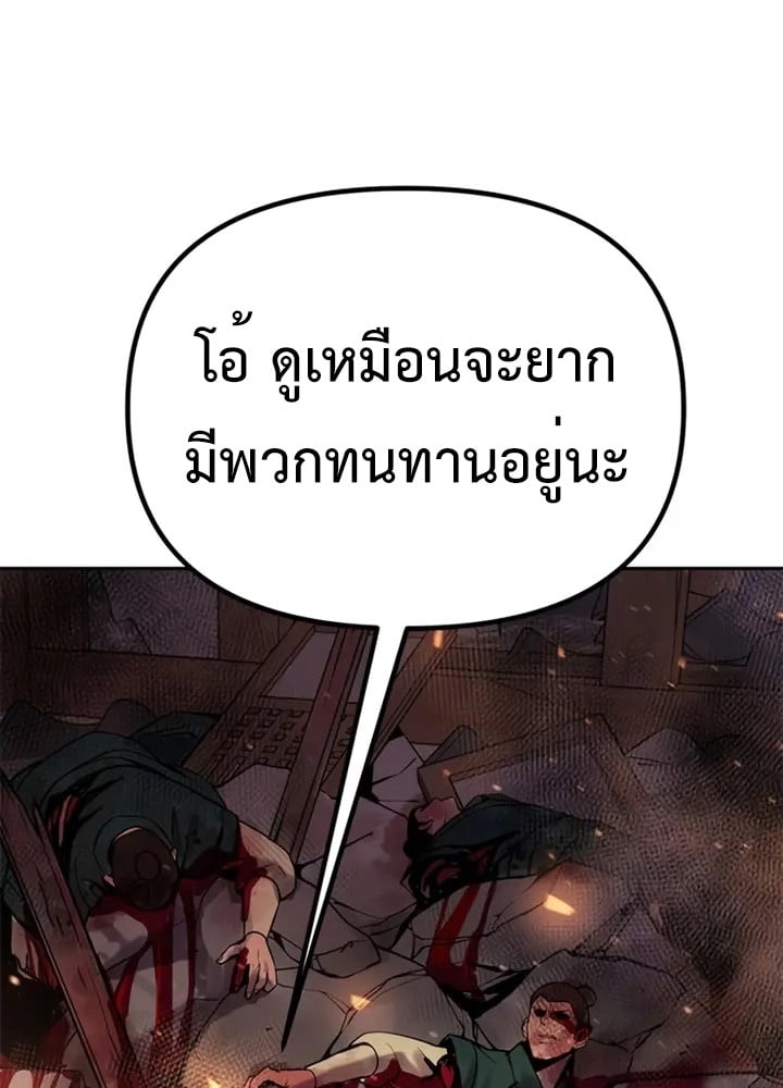 ตอนที่ 38 - หน้า 19