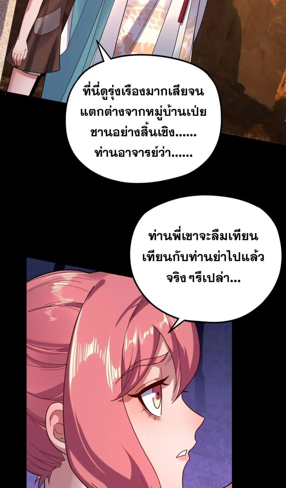 ตอนที่ 105 - หน้า 41