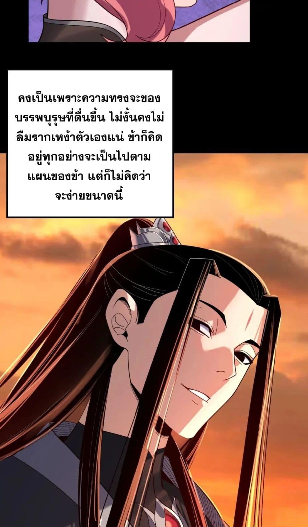 ตอนที่ 105 - หน้า 42