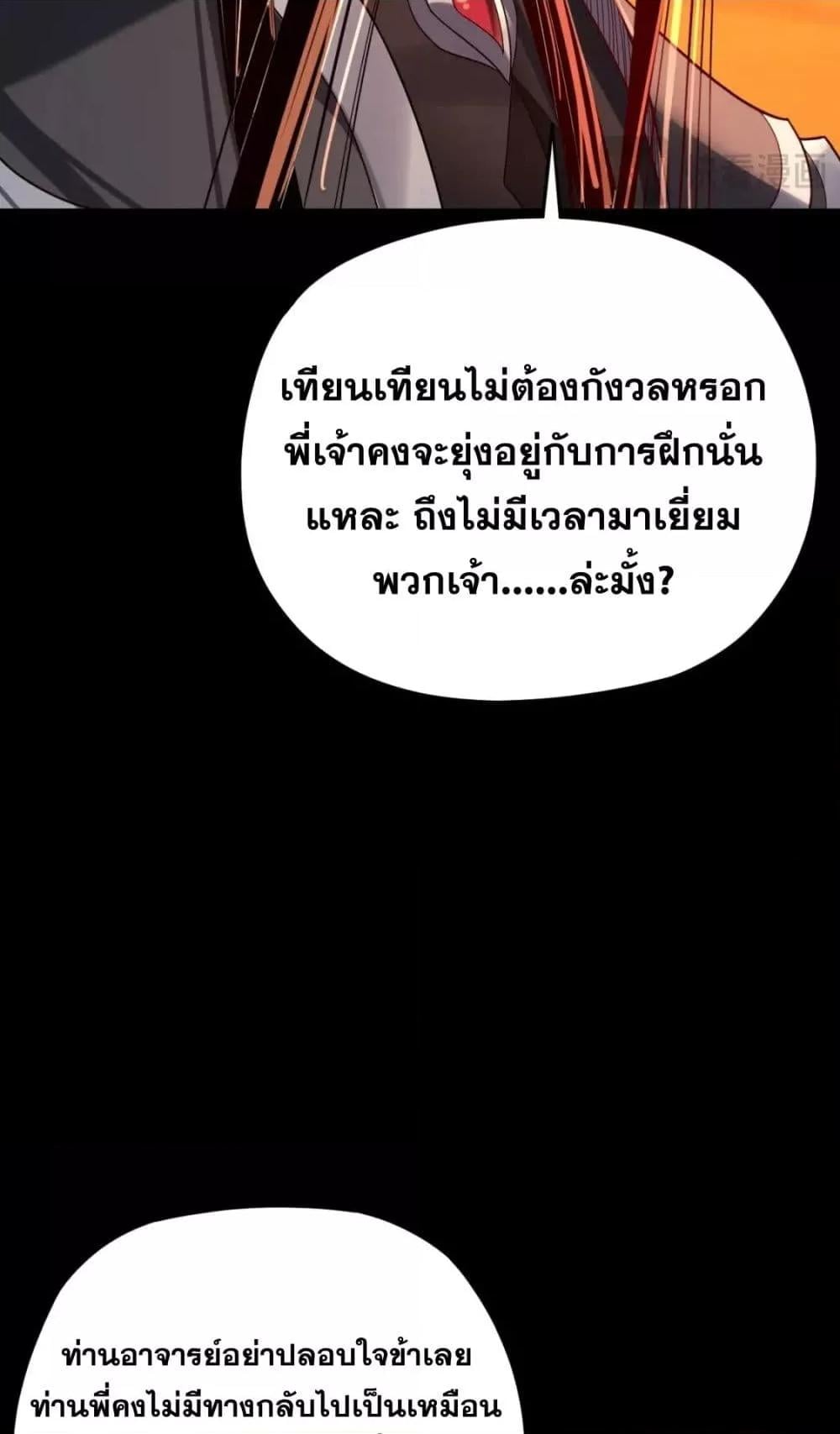 ตอนที่ 105 - หน้า 43