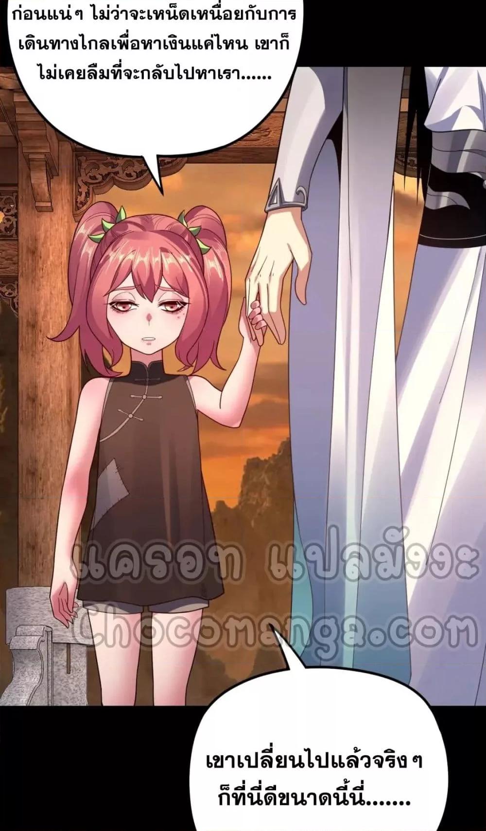 ตอนที่ 105 - หน้า 44